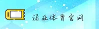 诺亚体育官方网站